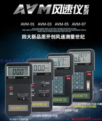 在飛比找Yahoo!奇摩拍賣優惠-原裝泰仕 AVM305 風速計 風速儀(RS232) AVM