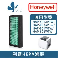 在飛比找Yahoo!奇摩拍賣優惠-💟適配 Honeywell HAP-801 802 HHT-