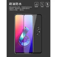 在飛比找蝦皮購物優惠-ASUS 華碩ZenFone 6全屏鋼化玻璃膜ZS630KL