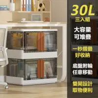 在飛比找momo購物網優惠-【品樂生活】30L 雙開折疊收納箱 三入組(儲藏箱/摺疊箱/