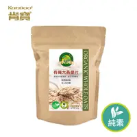 在飛比找松果購物優惠-【肯寶KB99】有機大燕麥片補充包 (400g) - 源自澳