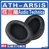 在飛比找蝦皮商城精選優惠-【滿減免運】適用Audio Technica 鐵三角 ATH