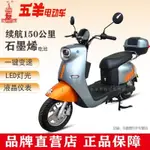 【現貨直發】全新五新國標電動車石墨烯48V60V小龜王男女成人小型代步電瓶車