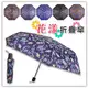 【Q禮品】B2414 花漾折疊傘/花朵格紋傘/陽傘/摺疊傘/雨傘/防曬/雨具/