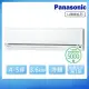 【Panasonic 國際牌】4-5坪一級能效變頻冷暖LJ系列分離式空調(CS-LJ36BA2/CU-LJ36BHA2)