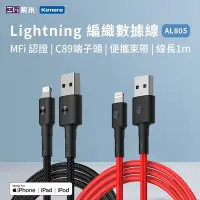 在飛比找Yahoo奇摩購物中心優惠-ZMI MFI認證 USB-A to Lightning 編