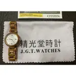 CITIZEN 女錶