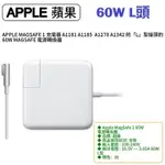 APPLE MAGSAFE 1 充電器 A1181 A1185 A1278 A1342 L型 60W