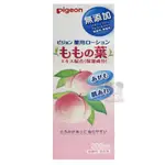 安心寶 PIGEON 日本貝親 桃葉爽身乳液 200ML