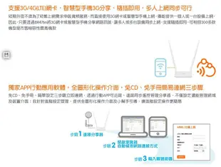 SAPIDO BR476n 300M超智慧機座音響無線分享器 G-4399