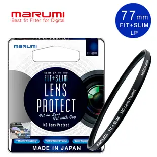 日本Marumi-FIT+SLIM廣角薄框多層鍍膜保護鏡 LP 77mm(彩宣總代理)