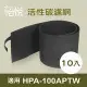 【怡悅活性碳濾網(10入)】適用 honeywell HPA-100APTW 空氣清淨機