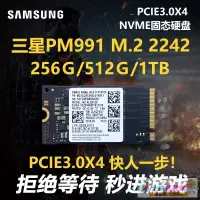 在飛比找露天拍賣優惠-全網最低價Samsung/三星 PM991A mSATA 海