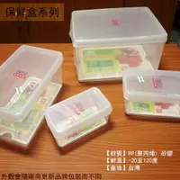 在飛比找樂天市場購物網優惠-台灣製造 KEYWAY 名廚3號 LF03 長型 保鮮盒 6