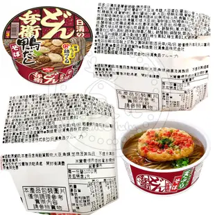 【日清】日本兵衛碗麵 豆皮烏龍麵/天婦羅蕎麥麵/鴨肉蕎麥麵 | 熱銷泡麵 米可露鹿