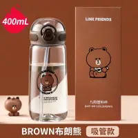 在飛比找蝦皮購物優惠-現貨【LINE FRIENDS】環保吸管水杯 水壺 布朗熊大