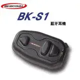 在飛比找遠傳friDay購物精選優惠-騎士通 BIKECOMM BK-S1 機車 安全帽 無線 藍