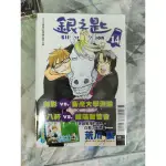 銀之匙 14 首刷限定 全新未拆