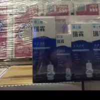 在飛比找蝦皮購物優惠-博士倫瑞霖水漾清晰多效保養液500ml×3