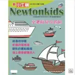 ❤️二手❤️新小牛頓雜誌 12月號/2017 第159期 坐著船兒向前航(內含CD)