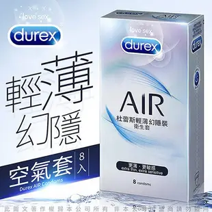 DUREX 杜蕾斯 避孕套 保險套 輕薄潤滑 超薄型 超潤滑 真觸感 雙悅愛潮 飆風碼 凸點裝 【1010SHOP】