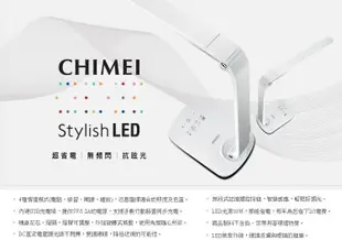 【裕成電器‧來電更便宜】CHIMEI 奇美LED護眼檯燈 BT100D 另售 塔吉鍋 收納包SP-2109