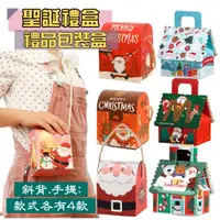 在飛比找蝦皮購物優惠-🎅聖誕禮盒屋 薑餅屋🎅餅乾鐵盒 鐵盒 馬口鐵盒 餅乾罐 糖果