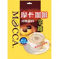 在飛比找momo購物網優惠-Mocca 摩卡 拿鐵咖啡(18g/25包/袋)