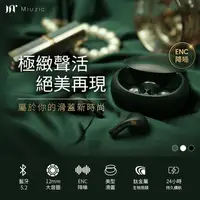 在飛比找生活市集優惠-【Miuzic沐音】Stylist S5 ENC降噪滑蓋真無