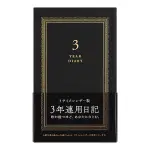 日本 MIDORI《再生皮革連用日記本》3 年連用 / 黑色