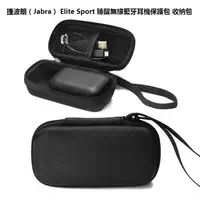 在飛比找蝦皮購物優惠-捷波朗（Jabra） Elite Sport 臻躍無線藍牙耳