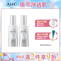 在飛比找PChome24h購物優惠-【AHC】淨光無瑕淡斑精華30ml 2入