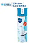 BRITA♥️ FILL&GO隨身濾水瓶0.6L 濾水壺環保水壺 BRITA濾水瓶 ｜含BRITA濾芯片