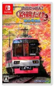 Japanese Rail Sim: Journey to Kyoto Switch Brand New Game Special (2019 Sim)