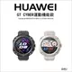 HUAWEI 華為 WATCH GT Cyber 運動機能款 (幻夜黑/苍穹灰) 智慧手錶｜薪創資訊