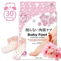 在飛比找ETMall東森購物網優惠-【Baby Foot】寶貝腳3D立體足膜30分鐘快速版 (櫻