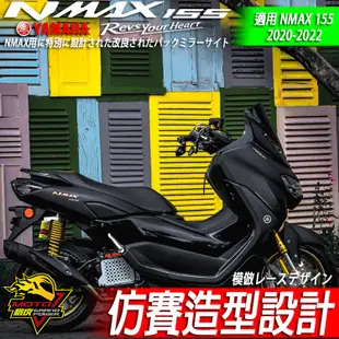 NMAX155 仿賽風鏡 風鏡 加高風鏡 高凸風鏡 改裝風鏡 整流罩樣式 YAMAHA 山葉 MOTO橘皮