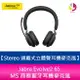 分期0利率 Jabra Evolve2 65 MS 商務藍牙耳機麥克風(Stereo 頭戴式立體聲耳機麥克風)【APP下單最高22%點數回饋】