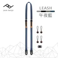 在飛比找PChome24h購物優惠-PEAK DESIGN 快裝潮流背帶LEASH (午夜藍)