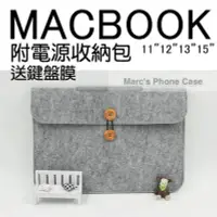 在飛比找Yahoo!奇摩拍賣優惠-Apple Macbook Mac 電腦包 保護套 殼 筆電