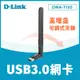 D-LINK 友訊 DWA-T185 AC1200 MU-MIMO 雙頻USB 3.0 無線網路卡