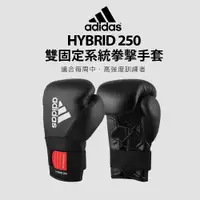 在飛比找蝦皮商城優惠-adidas 2 IN 1雙固定拳套 黑