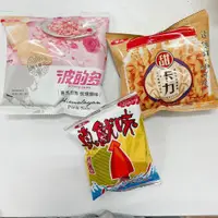 在飛比找蝦皮購物優惠-【雙雙的店】現貨 華元 迷你包 隨手包 真魷味 玉黍叔 鹹蔬