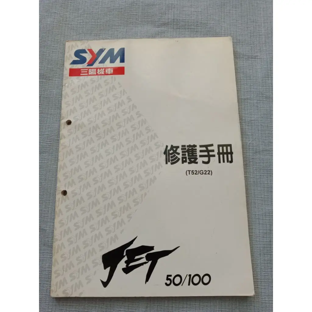 三陽手冊的優惠比較- 2026年01月|飛比價格