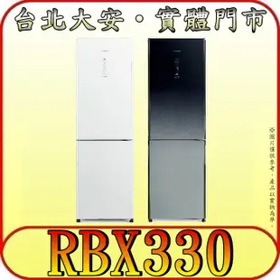 《北市含配送》HITACHI 日立 RBX330 雙門冰箱 313公升 下冷凍抽屜設計【另有NR-C489TV】