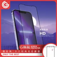 在飛比找HOTAI購優惠-【GOSHOP】 classic G極鏡-iPhone 14