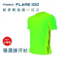 在飛比找momo購物網優惠-【HODARLA】FLARE 100 男女吸濕排汗衫-短袖T