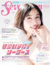 在飛比找誠品線上優惠-SEVENTEEN (春号/2024)