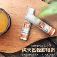 在飛比找蝦皮購物優惠-(現貨)【紐西蘭】Alternatif 麥盧卡蜂膠噴劑(蜂膠