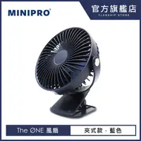 在飛比找蝦皮商城優惠-【MINIPRO台灣】 無線定時 夾式風扇 夾扇 嬰兒車風扇